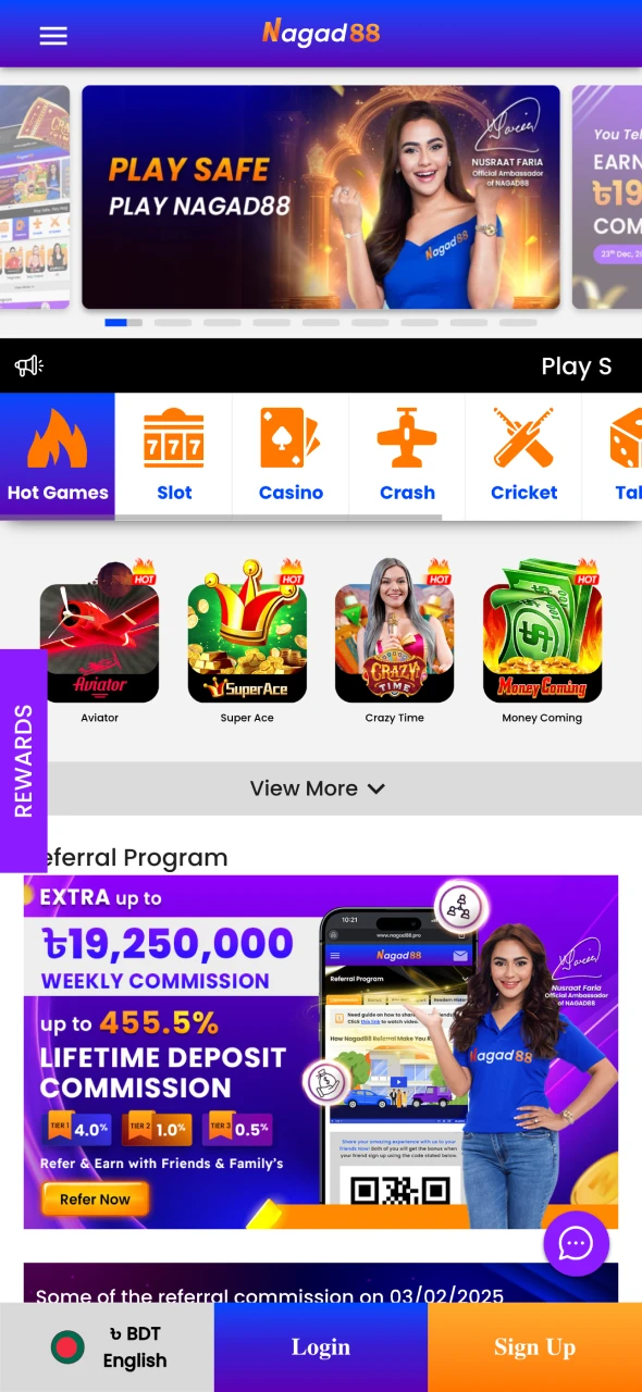 Nagad88 অ্যাপের মূল পৃষ্ঠায় যান।