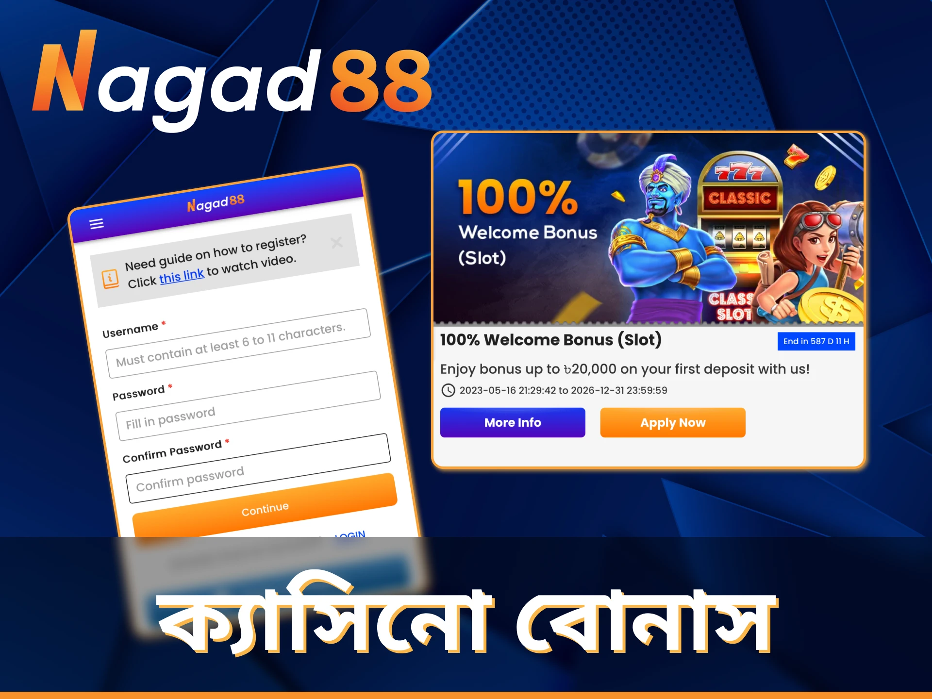 Nagad88-এ ক্যাসিনো বোনাস একটি সুবিধা দেবে।