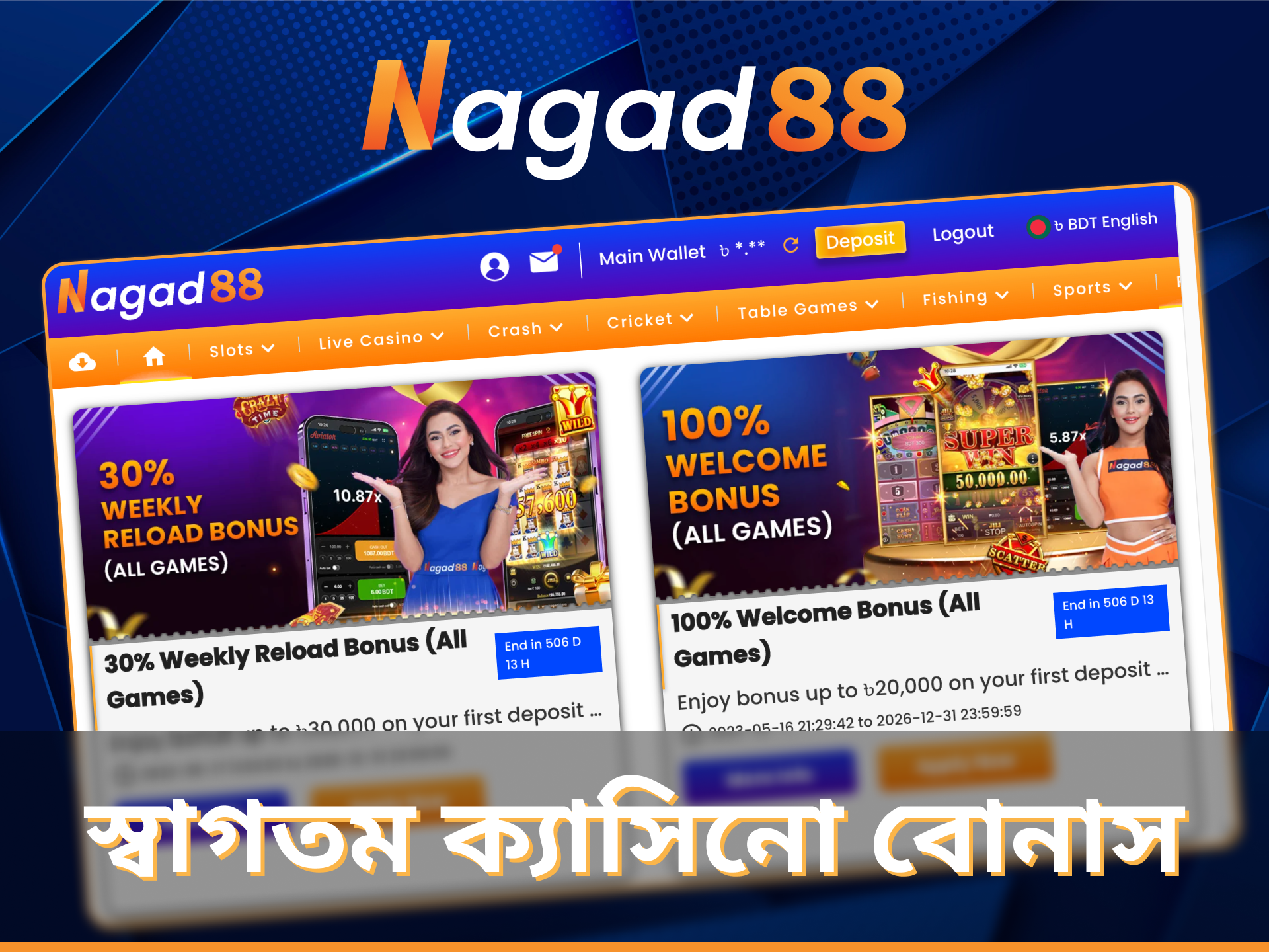 Nagad88 থেকে স্বাগত ক্যাসিনো বোনাস পেতে ভুলবেন না।