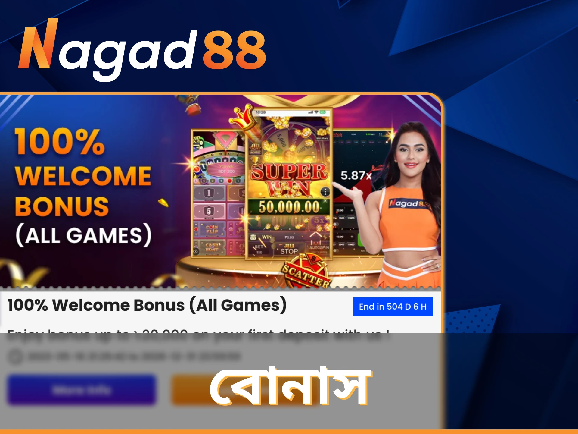 Nagad88 প্ল্যাটফর্মে ফুটবল বেটিং এর জন্য বোনাস পান।