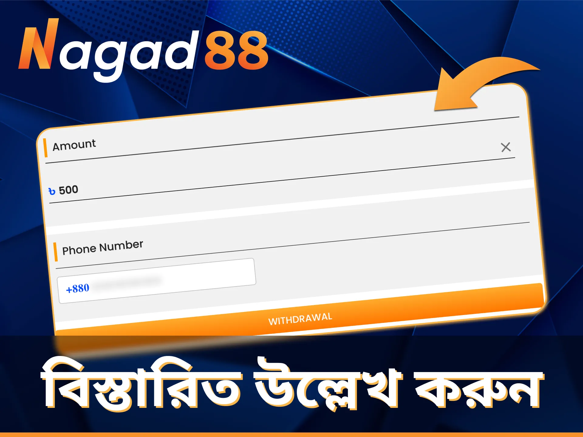 Nagad88 পেমেন্ট সিস্টেমে পেমেন্টের বিবরণ পূরণ করুন।